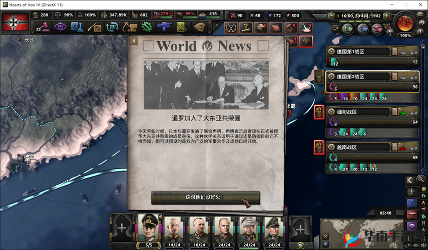 钢铁雄心4登陆作战图文攻略及登陆问题解决方案详解