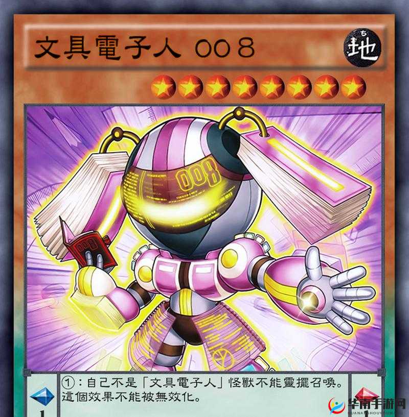 游戏王：文具电子人卡组构筑与策略解析