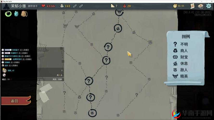 杀戮尖塔攻略：转化神龛事件详解与选择指南，影响命运的重要抉择时刻