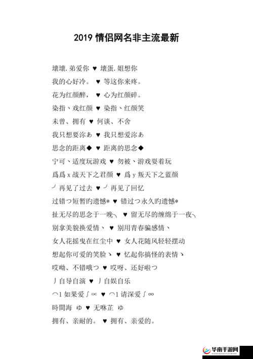 暴躁妹妹情侣网名大全之精选篇