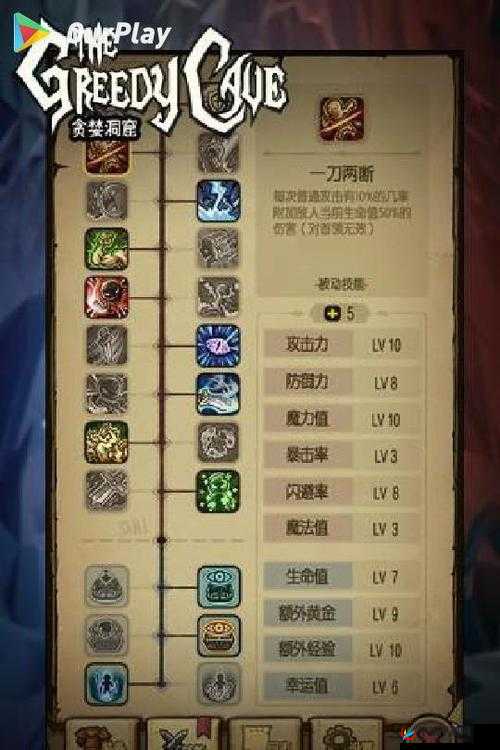 贪婪之秋游戏攻略大全：新手必知的游戏技巧与TIPS详解