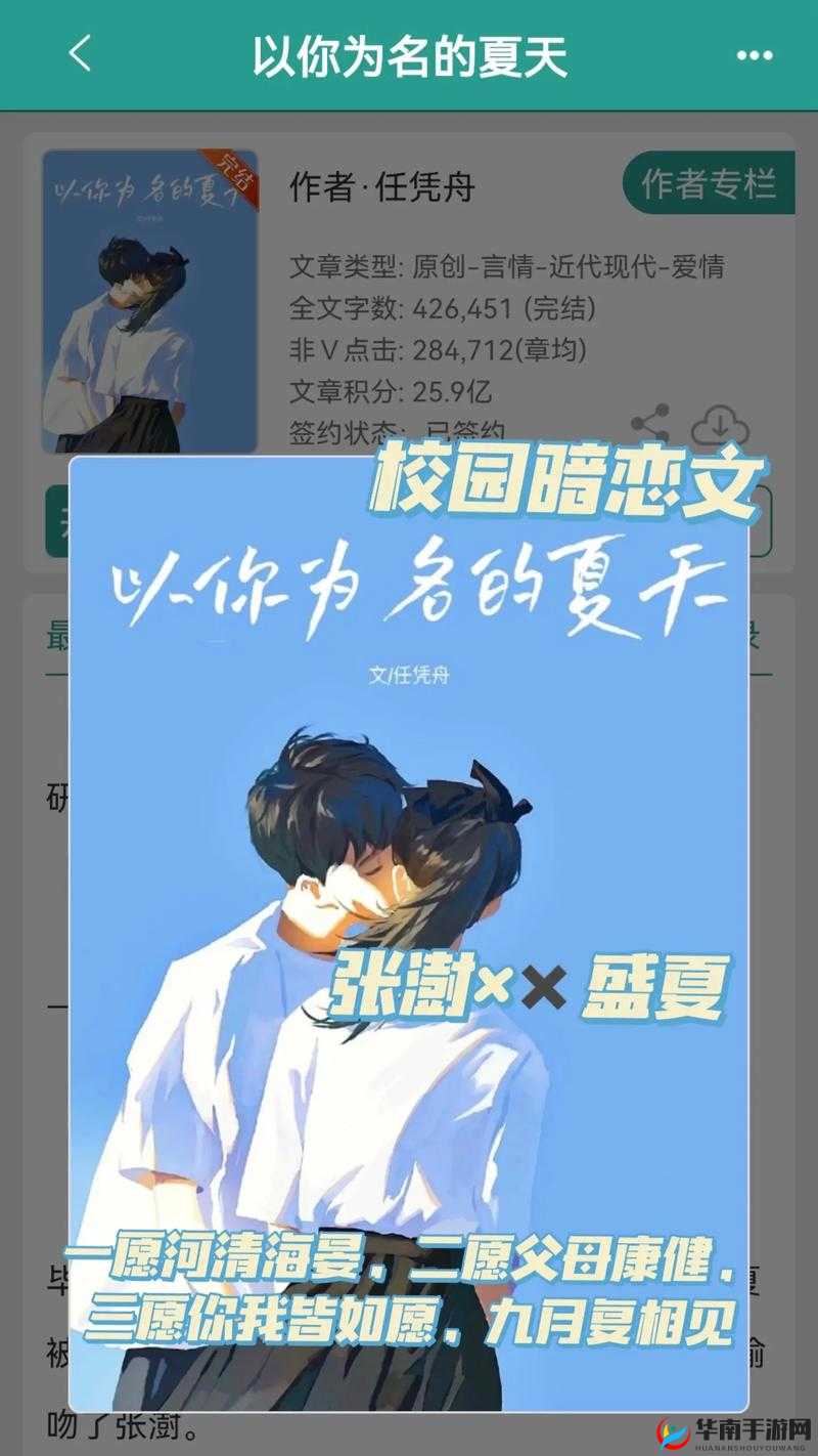 冷酷学霸×痞帅校霸：谁也别想拆散我们