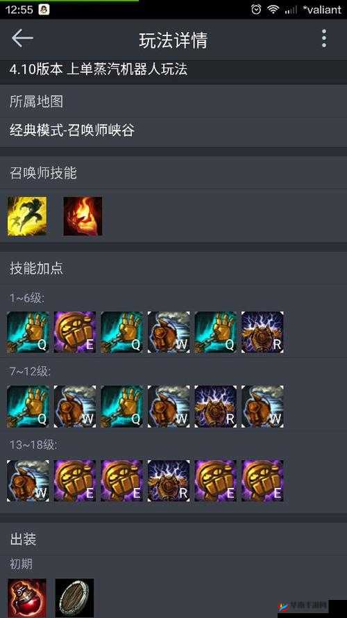 LOL大乱斗蒸汽机器人终极攻略：玩转出装天赋，掌握实战技巧，助你轻松称霸机器人战场