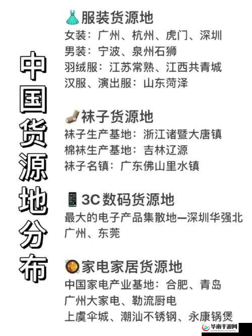 3000 部免费货源站有限公司：优质货源的汇聚地