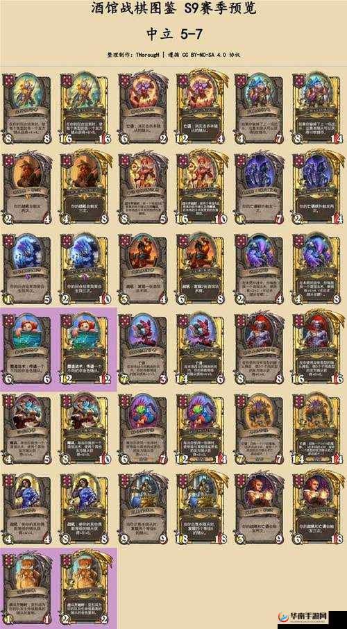 炉石传说:载人毁灭机图鉴与效果详解——破坏属性引领风潮