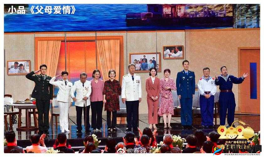 父母儿女大联欢吕红刘海：一场温馨聚会