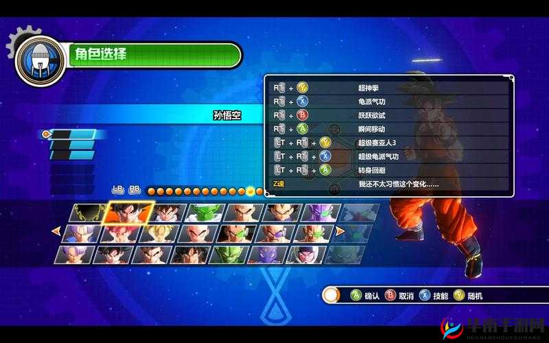 龙珠超宇宙瞬移攻略：掌握两次瞬移操作技巧