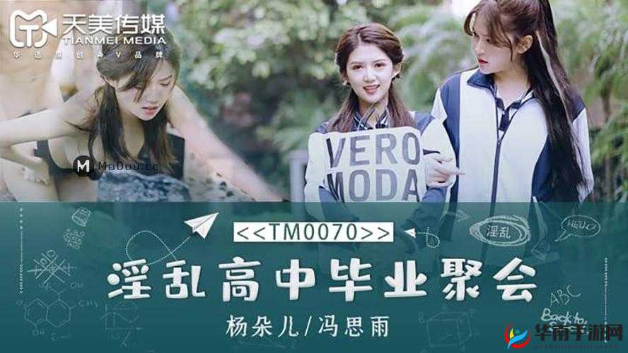 国产 HDXXX 天美传媒女制服：别样魅力展现