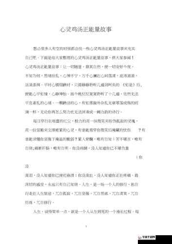可以直接进入网站的正能量没封的：用爱与勇气传递温暖