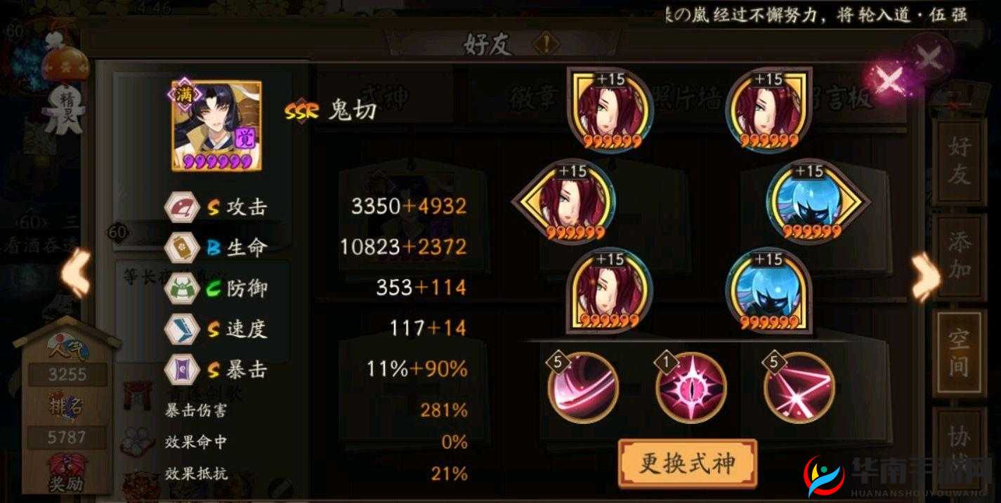 阴阳师手游：夜叉获取攻略——夜叉获取途径解析