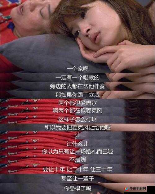 追她 1v4 小声点:爱情的艰难抉择