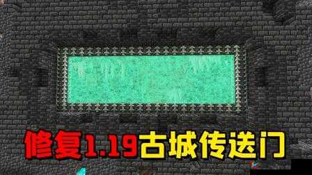 我的世界天堂传送门制作指南：从零开始构建神秘天堂之门