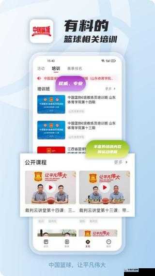 CHINA 篮球体育飞机 2022 网站：专业的篮球体育资讯平台