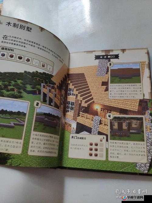 我的世界书籍攻略详解：书籍功能及应用指南