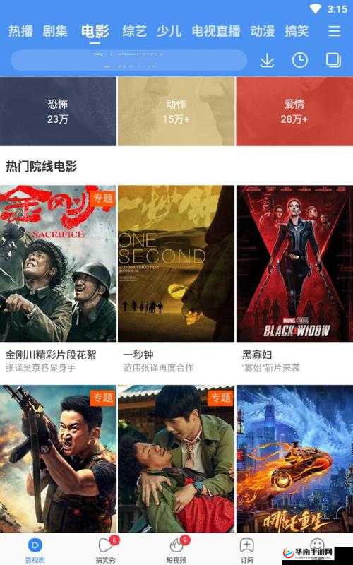 4399 高清电影：精彩影片聚集地