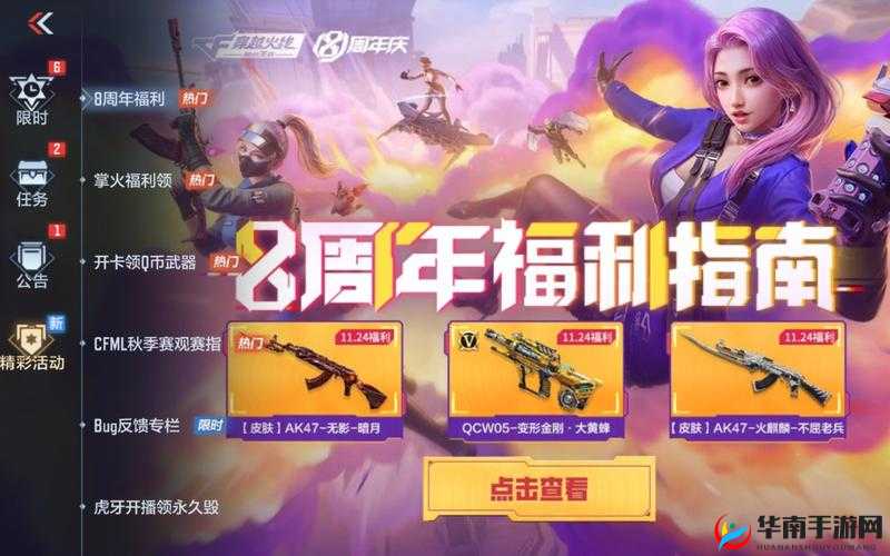 穿越火线CF风暴行动：盛大活动开启，丰厚奖励等你来战