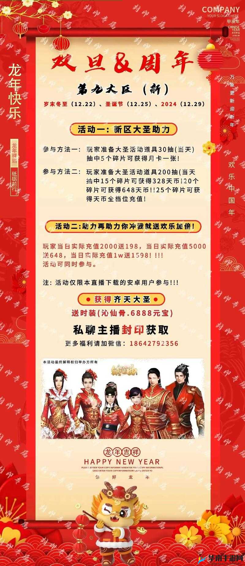 镇魔曲手游怎么加公会?镇魔曲手游公会系统解析攻略