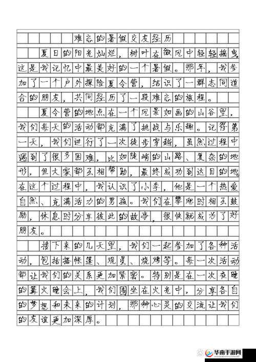 Chinese 70 老太交友经历