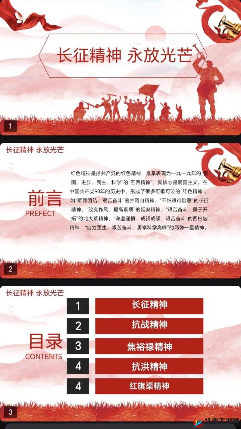 万篇长征黑料正能量在线:探寻长征精神的奥秘