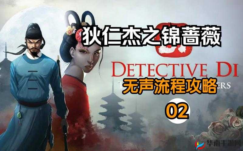 狄仁杰之锦蔷薇神秘卦谜题解密 迷梦陌客探秘攻略