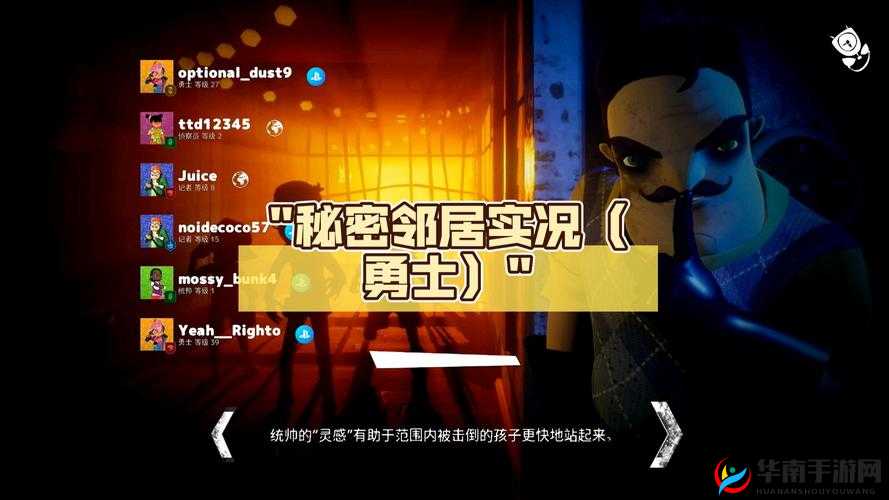 秘密邻居小丑的技能介绍