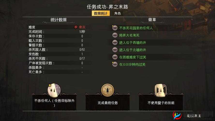 金泽城乙事将军击杀任务攻略：影子战术将军之刃解析