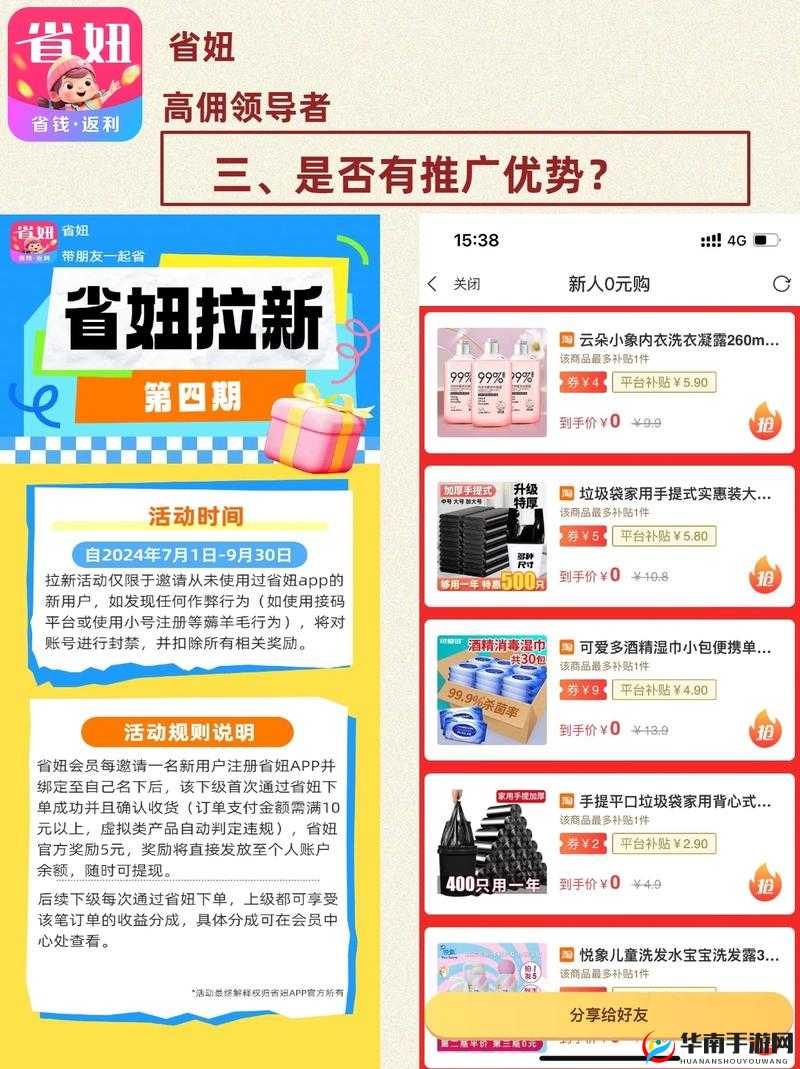 蜜源 APP：开启省钱购物新时代