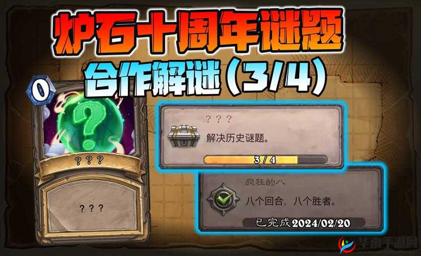 炉石传说谜题实验室镜像篇3-3攻略:巧妙过关策略与技巧分享