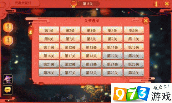 梦幻西游手游元宵花灯谜第关攻略全解析