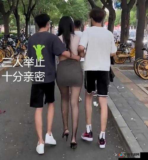 二男一女，如何亲密相处？