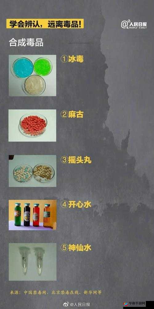 这是警察帝皇夜总会的毒品交易排序攻略