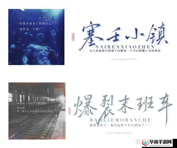 电车之狼游戏视频：探索禁忌之域