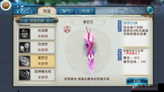 诛仙手游紫芒刃获取攻略：紫芒刃获取方法与步骤详解