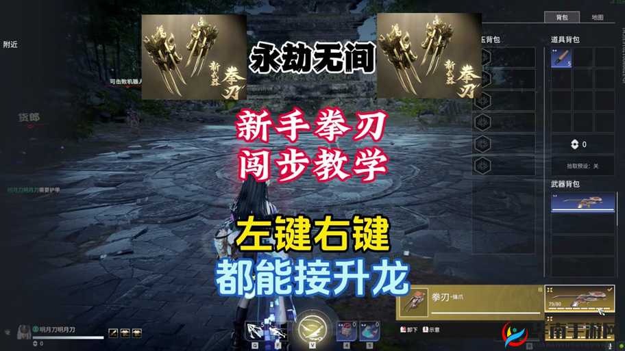 永劫无间升龙招式详解：掌握升龙按键与技巧，成为高手玩家攻略分享