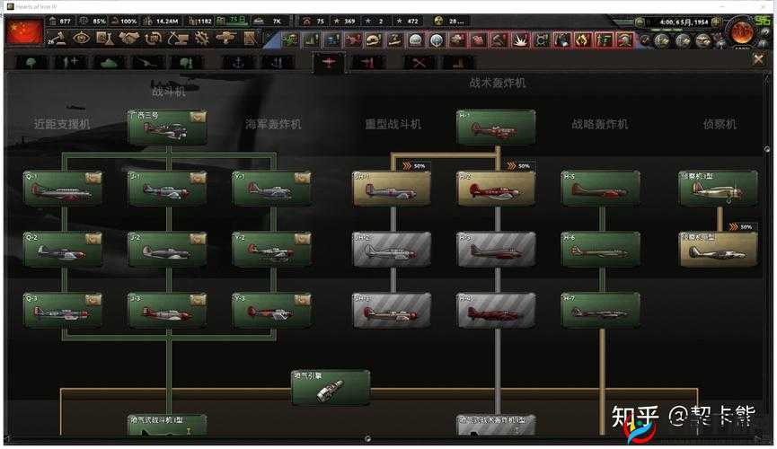 钢铁雄心4德国空军攻略：深度解析玩法与强力飞机推荐