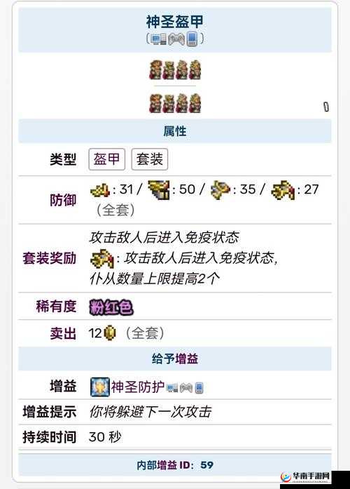 泰拉瑞亚套装防御力排行：全面解析各套装防御效能与玩家攻略指南