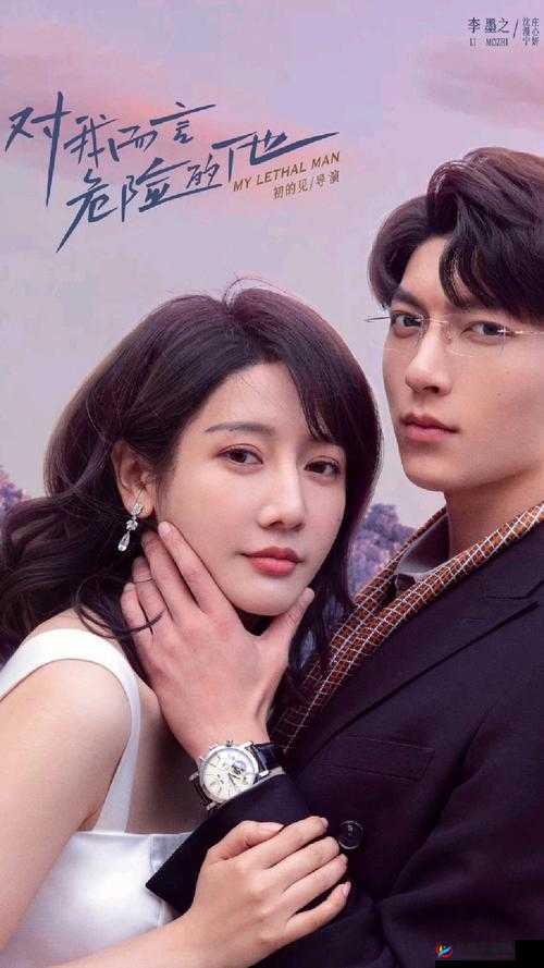 他:她,为何要这样对我?