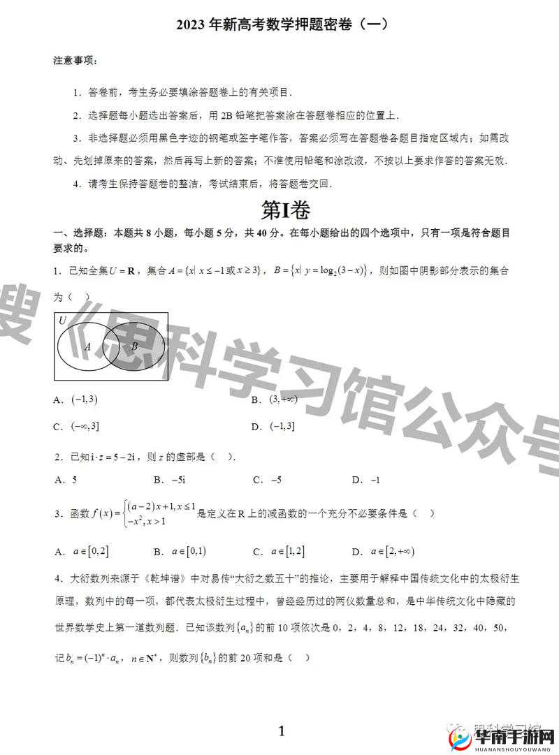 天天飞车3月25日每日题答案解析攻略大全：技巧解析与最佳答案揭秘