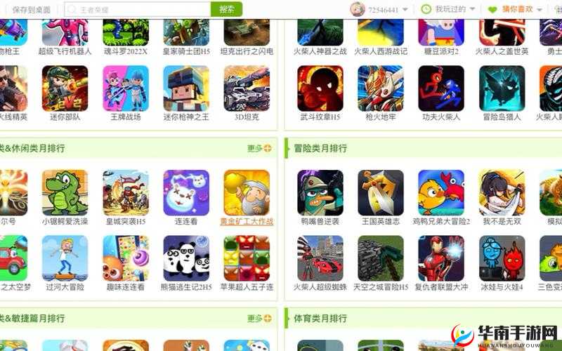 4399 在线播放:畅享精彩游戏世界