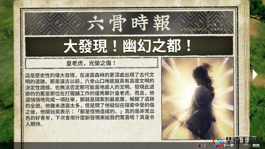 《侍道外传：刀神只心剑刷取攻略与深度解析》