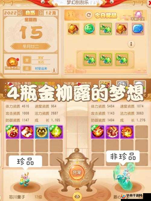 梦幻西游手游：宠物进阶攻略——资质解析与功法血宠选择之道，探寻最佳宠物组合与培养策略