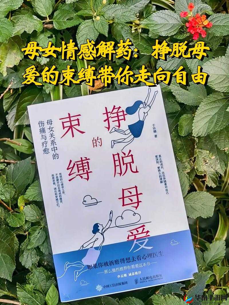 母亲中了阴阳和合散：解药在何处