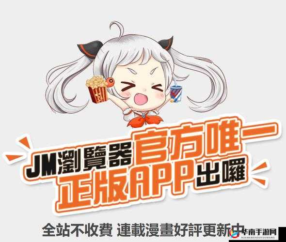 禁漫天堂下载大全免费版,畅享精彩漫画