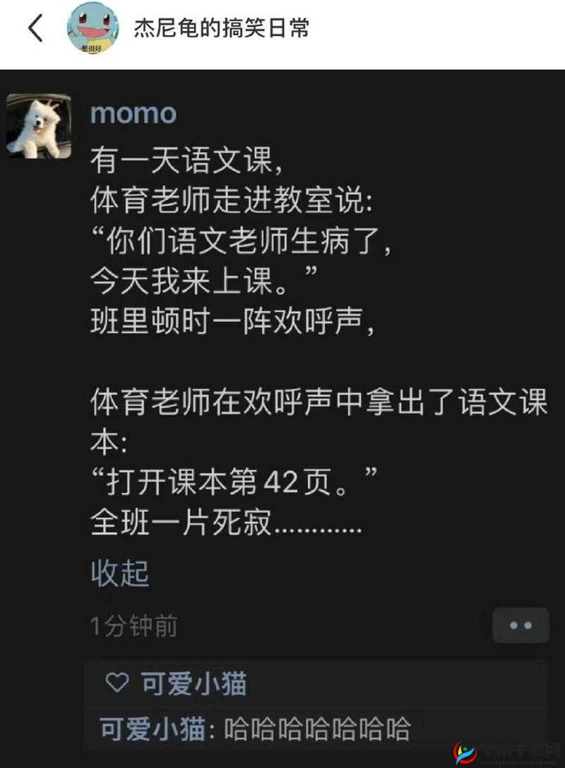 被体育老师 C 了一节语文课：为何这样