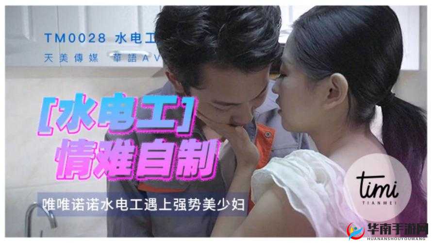 美女被爆羞羞天美传媒:事件引发关注