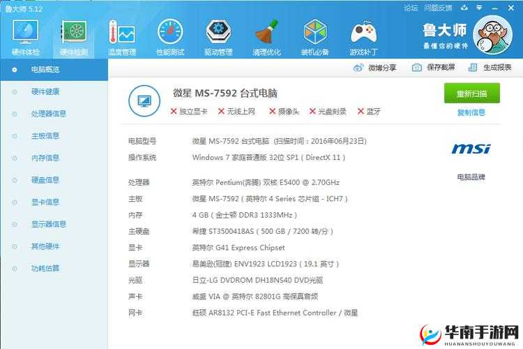 鲁大师视频在线观看免费下载：畅享精彩内容