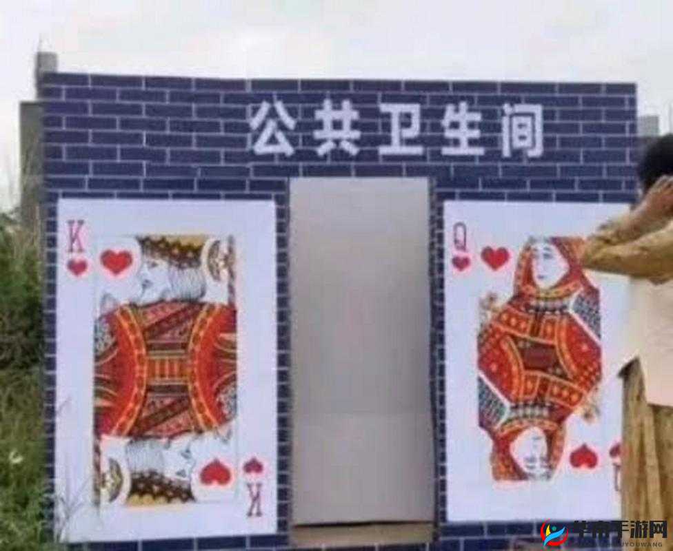 卫生间里打扑克又疼又叫引热议
