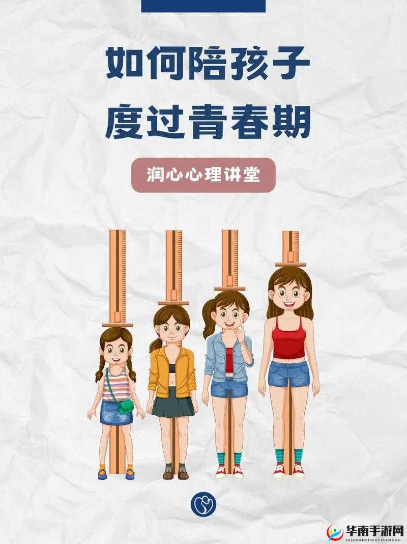 男生女生：青春路上的陪伴与成长