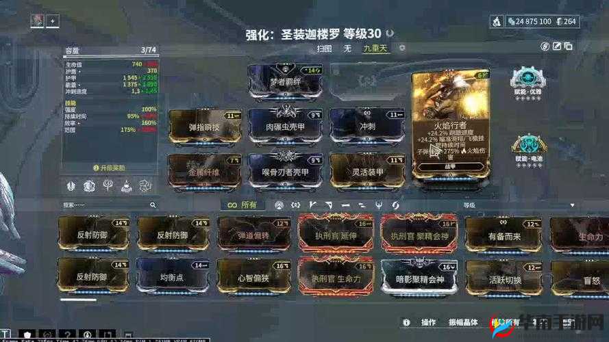 星际战甲：葛拉卡达Mod配置终极指南——葛拉卡达配卡攻略