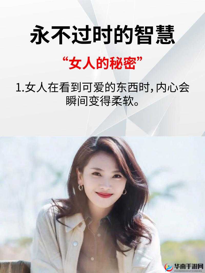 成熟女人体内：令人惊叹的 XX 秘密